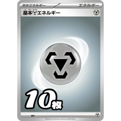 ポケモンカード 鋼デッキのおすすめ人気商品一覧 通販 - Yahoo