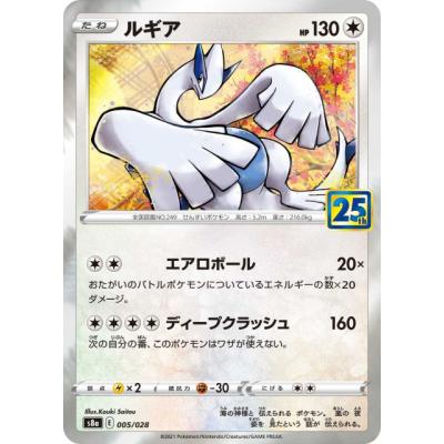 ルギアポケカ（Pokemon）のおすすめ人気商品一覧 通販 - Yahoo