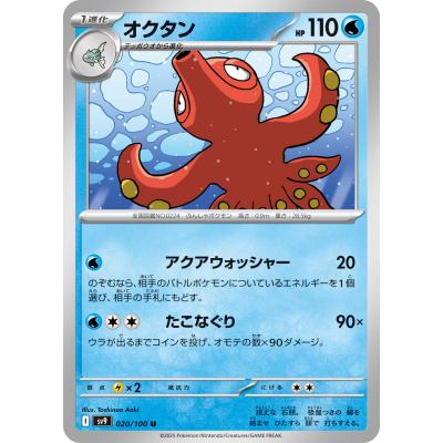 ポケモンカードスリーブ オクタンのおすすめ人気商品一覧 通販