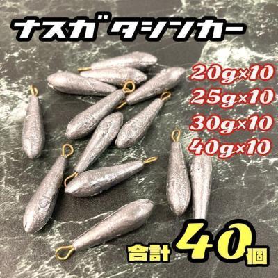 オモリ　ナス型　25号　250個セット Amazon | ナス型オモリ パック 25号 | 景山産業 | オモリ