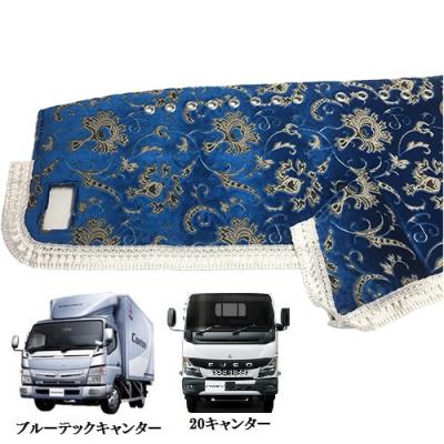 金華山 ダッシュマット キャンターのおすすめ人気商品一覧 通販