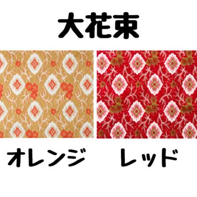 金華山 大花束（トラック用 フロアマット）の商品一覧｜トラック用内装 