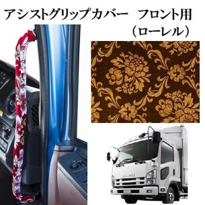 いすゞフォワード07内装のおすすめ人気商品一覧 通販 - Yahoo!ショッピング