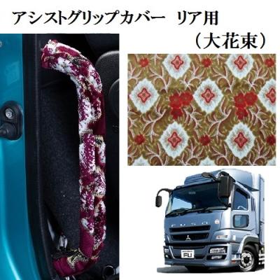 スーパーグレート内装（色：グリーン系）のおすすめ人気商品一覧 通販