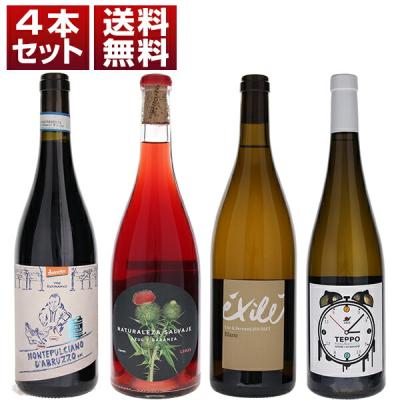 イタリア、スペイン ワイン　赤4本白2本　計６本　750ml +ブルゴーニュ　モ モトックス 自然派 スペイン、イタリア、フランス、ドイツ 赤白 4本