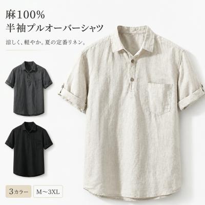 リネン プルオーバー（メンズシャツ、カジュアルシャツ）｜トップス