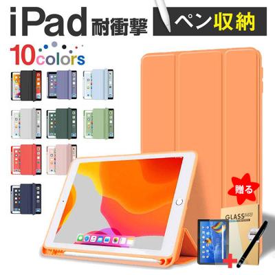 アップルペンシルケース付き ipadカバーの商品一覧 通販 - Yahoo