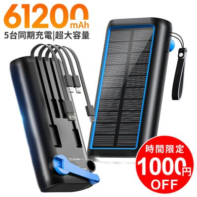 SALE最終日赤字価格‼️ソーラーバッテリー 携帯充電器 バッテリーチャージャー ソーラーチャージャーのおすすめ人気商品一覧 通販 - Yahoo