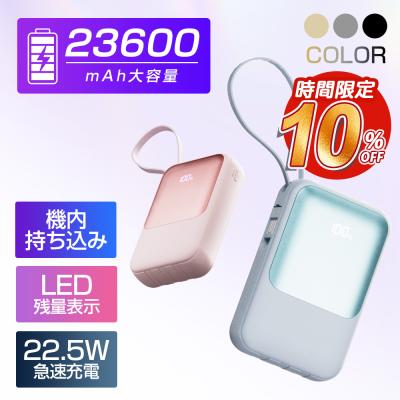 モバイルバッテリー（色：ブルー系）｜電池、充電池｜家電 おすすめ