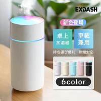 加湿器 X06 卓上 超音波式 350ml 大容量 超静音 USB給電式 空焚き防止 次亜塩素酸水対応 除菌 乾燥対策 2種類加湿モード 空気清浄 省エネ オフィス 会社 家庭用