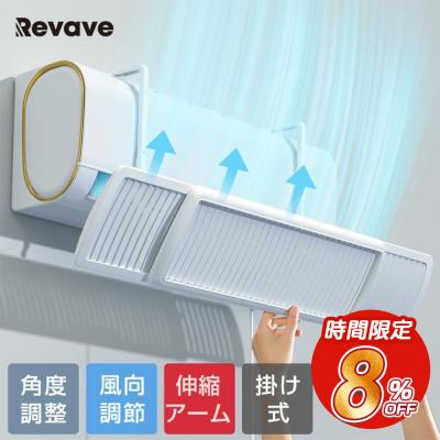 エアコン 風よけカバーのおすすめ人気商品一覧 通販 - Yahoo!ショッピング