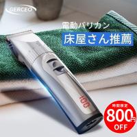 散髪代節約に! 電気バリカン ヘアカッター 防水 USB充電式 ヘアカッター コードレス 1200mAh LEDディスプレイ表示 4種 アタッチメント付き