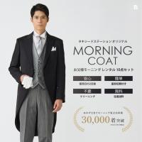 父親モーニング M004グレーベスト グレーネクタイ レンタル 10点セット 日本製 国産生地 お直し可能 モーニングコート 結婚式 お父様 列席 パーティー M004 タキシードステーション 通販 Yahoo ショッピング