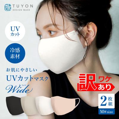 マスク 内側ベージュの商品一覧 通販 - Yahoo!ショッピング