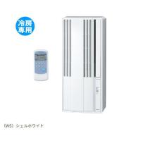 コロナ：冷房専用窓用エアコン(シェルホワイト)/CW-1625R-WS