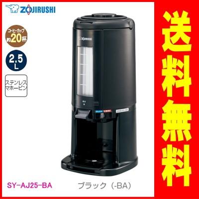 ホットドリンクディスペンサーの商品一覧 通販 - Yahoo!ショッピング