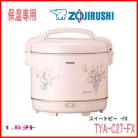象印：電子ジャーしあわせ(保温専用・1.5升)/TYA-C27-FXスイートピー | メロウハウス