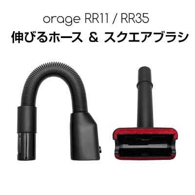orage rr11 スタンド（掃除機部品、アクセサリー）｜掃除機