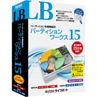 HDD・ファイル管理ソフト 15 LB パーティションワークス | アウトドア通販SHOP Tvilbidvirk