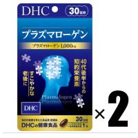 2個 DHC プラズマローゲン 30日分×2 健康食品 ディーエイチシー | 家電のみやび