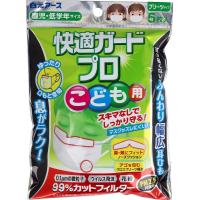 【8袋計40枚】白元アース 快適ガードプロ プリーツタイプ こども用5枚入 | online-2ツィーディア