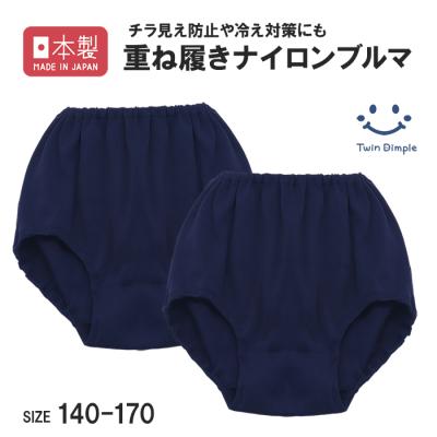 ブルマ（サイズ（身長）：150cm）のおすすめ人気商品一覧 通販 - Yahoo