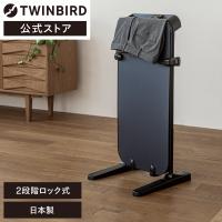 【公式】ズボンプレッサー 省スペース設計 SA-4625BL | ツインバード パンツプレス スーツ パンツプレッサー