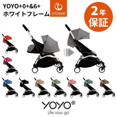 babyzen yoyo（形状：両対面式）の商品一覧 通販 - Yahoo!ショッピング