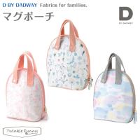 D by DADWAY ディーバイダッドウェイ マグポーチ | Twinkle Funny