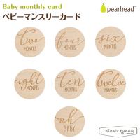 ペアヘッド ベビーマンスリーカード pearhead | Twinkle Funny