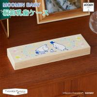 【正規販売店】ムーミンベビー 桐箱乳歯ケース 歯 MOOMINBABY | Twinkle Funny