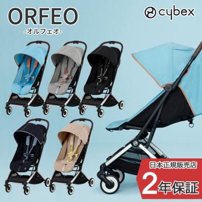 サイベックス ベビーカー（色：ネイビー系）｜ベビー、キッズ