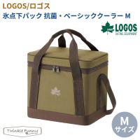 【正規販売店】ロゴス LOGOS 氷点下パック抗菌・ベーシッククーラーM 81670323 クーラーボックス 保冷 保温 保冷バッグ アウトドア キャンプ BBQ ソロキャン | Twinkle Funny