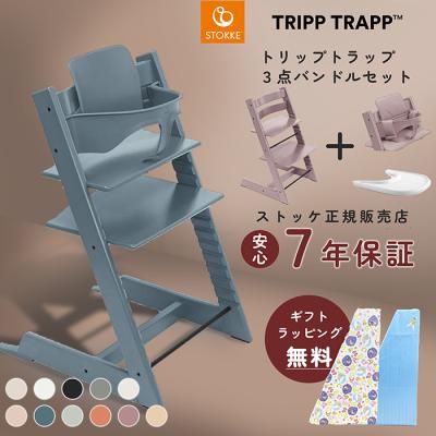 Stokke トリップ トラップ トレイテーブル＆ベビーセット ♡ベージュ色 ストッケ トレイ | Stokke® オンラインショップ