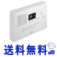 セール単品 TOTO音姫トイレ用擬音装置 トイレ 音消し YES400DR | Twinstar