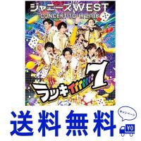 セール ジャニーズWEST CONCERT TOUR 2016 ラッキィィィィィィィ7(通常仕様) Blu-ray | Twinstar