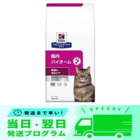 セール2キログラム (x 1) ヒルズ プリスクリプションダイエット キャットフード 腸内バイオーム チキン 猫用 特別療法食 2kg | Twinstar