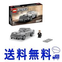 セール007 アストン マーティン DB5 レゴ(LEGO) スピードチャンピオン 007 アストン マーティン DB5 76911 おもちゃ ブロック プレゼント 車 くるま 男の子 8歳 | Twinstar