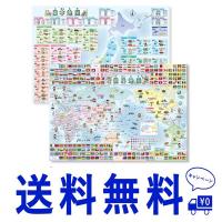 セールK-1.受験対策世界地図・日本地図（２枚セット） 世界地図 日本地図 お風呂ポスター モンテッソーリ ルーティン博士の学習塾 (M-1.受験対策世界地図・日本 | Twinstar