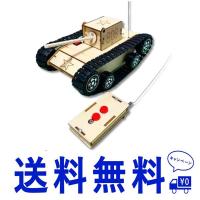 セールラジコン戦車 Apricity 工作キット 手作りキット 小学生が楽しめる 日本語説明書 作り方動画付き (ラジコン戦車) | Twinstar