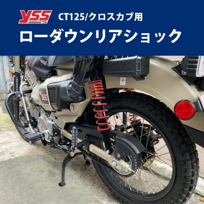 YSS サスペンション カブ340mm（バイク用 リアサスペンション