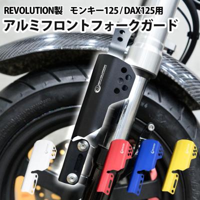 ホンダモンキー125 パーツ（バイク用フロントフォーク