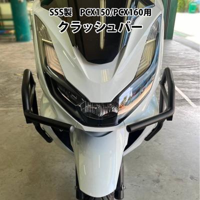 pcx160（バイク用 エンジンガード）の商品一覧｜フレーム｜バイク | 車 