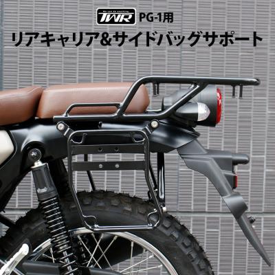 バイク用リアキャリア（バイクメーカー：ヤマハ用）｜外装パーツ