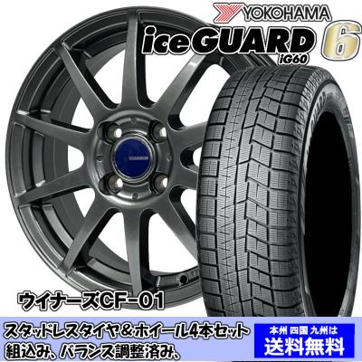 ソリオバンディット スタッドレスタイヤセット(自動車用タイヤ ソリオバンディット スタッドレスタイヤセット(自動車用タイヤ