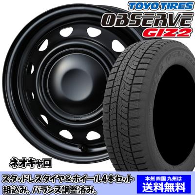 スタッドレス 165/65r14（自動車 夏タイヤホイールセット）｜タイヤ