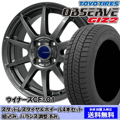 TOYO TIRES 自動車 冬タイヤ、ホイールセットの商品一覧|タイヤ TOYO TIRES 自動車 冬タイヤ、ホイールセットの商品一覧|タイヤ