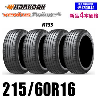 215/60r16のおすすめ人気ランキングTOP100 - Yahoo!ショッピング