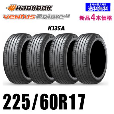 225 60 17（ハンコック）のおすすめ人気商品一覧 通販 - Yahoo