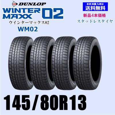 145/80r13 スタッドレス 4本セットのおすすめ人気商品一覧 通販